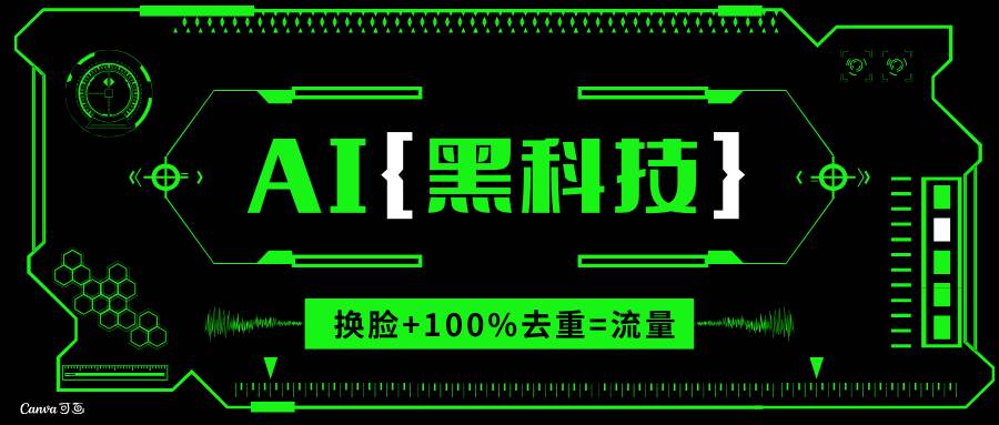 图片[1]-AI视频换脸软件，无缝衔接100%过原创技术，搬运打s粉必备-三玖社区