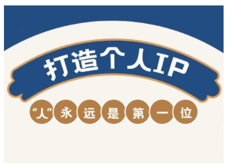 AIP训练营，从定位到实操，带你全方位提升，开启自媒体创富新征程(更新4月)-百盟网