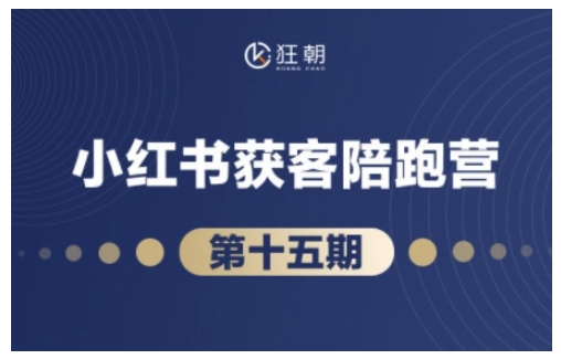 抖音小红书视频号短视频带货与直播变现(11-16期),打造爆款内容，实现高效变现(更新)-有量联盟