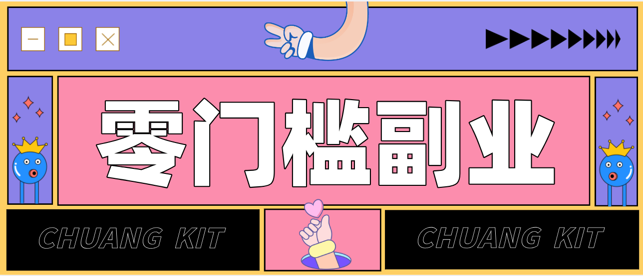 靠谱高单价项目重磅来袭!某宝1分够玩法2.0,小白也能快速变现日赚百元-百盟网