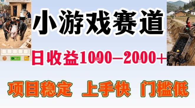 全年可变现项目,无门槛不露脸小游戏直播,日入1k+,长期稳定副业【揭秘】-百盟网